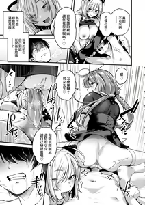 Page 75 of Doujin Sakka wa Cosplay Ecchi no Yume wo Miruka | 同人作家夢想著能夠角色扮演SEX 特裝版 (decensored) - preview thumbnail