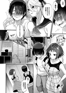 Page 8 of Doujin Sakka wa Cosplay Ecchi no Yume wo Miruka | 同人作家夢想著能夠角色扮演SEX 特裝版 (decensored) - preview thumbnail