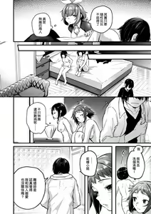 Page 84 of Doujin Sakka wa Cosplay Ecchi no Yume wo Miruka | 同人作家夢想著能夠角色扮演SEX 特裝版 (decensored) - preview thumbnail