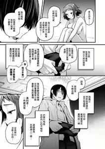 Page 85 of Doujin Sakka wa Cosplay Ecchi no Yume wo Miruka | 同人作家夢想著能夠角色扮演SEX 特裝版 (decensored) - preview thumbnail