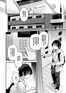 Page 88 of Doujin Sakka wa Cosplay Ecchi no Yume wo Miruka | 同人作家夢想著能夠角色扮演SEX 特裝版 (decensored) - preview thumbnail