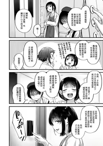 Page 90 of Doujin Sakka wa Cosplay Ecchi no Yume wo Miruka | 同人作家夢想著能夠角色扮演SEX 特裝版 (decensored) - preview thumbnail