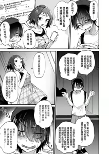 Page 9 of Doujin Sakka wa Cosplay Ecchi no Yume wo Miruka | 同人作家夢想著能夠角色扮演SEX 特裝版 (decensored) - preview thumbnail
