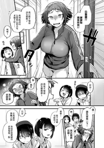Page 91 of Doujin Sakka wa Cosplay Ecchi no Yume wo Miruka | 同人作家夢想著能夠角色扮演SEX 特裝版 (decensored) - preview thumbnail