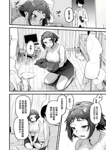 Page 92 of Doujin Sakka wa Cosplay Ecchi no Yume wo Miruka | 同人作家夢想著能夠角色扮演SEX 特裝版 (decensored) - preview thumbnail