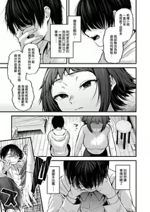Page 93 of Doujin Sakka wa Cosplay Ecchi no Yume wo Miruka | 同人作家夢想著能夠角色扮演SEX 特裝版 (decensored) - preview thumbnail