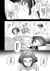 Page 96 of Doujin Sakka wa Cosplay Ecchi no Yume wo Miruka | 同人作家夢想著能夠角色扮演SEX 特裝版 (decensored) - preview thumbnail