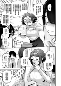 Page 97 of Doujin Sakka wa Cosplay Ecchi no Yume wo Miruka | 同人作家夢想著能夠角色扮演SEX 特裝版 (decensored) - preview thumbnail