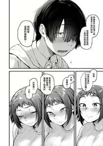 Page 98 of Doujin Sakka wa Cosplay Ecchi no Yume wo Miruka | 同人作家夢想著能夠角色扮演SEX 特裝版 (decensored) - preview thumbnail
