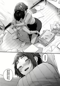 Page 99 of Doujin Sakka wa Cosplay Ecchi no Yume wo Miruka | 同人作家夢想著能夠角色扮演SEX 特裝版 (decensored) - preview thumbnail