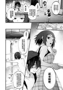 Page 10 of Doujin Sakka wa Cosplay Ecchi no Yume wo Miruka | 同人作家夢想著能夠角色扮演SEX 特裝版 (decensored) - preview thumbnail