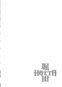 Page 168 of Hotta 2 - preview thumbnail