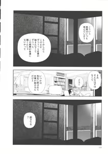 Page 176 of Hotta 2 - preview thumbnail