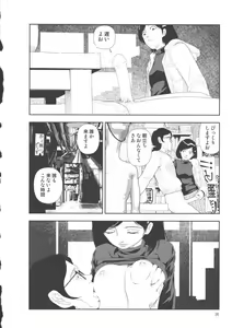 Page 40 of Hotta 2 - preview thumbnail