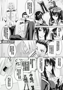 Page 8 of Kaikei no Oshigoto - preview thumbnail