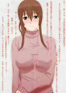 Page 3 of Oshi ni Yowai Hitoduma Nidokomademo Tanon de Miru - preview thumbnail