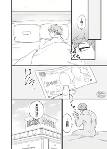Page 19 of Karisome Ookami | 相好狼人 - preview thumbnail