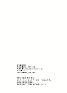 Page 20 of Karisome Ookami | 相好狼人 - preview thumbnail