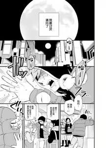 Page 2 of Karisome Ookami | 相好狼人 - preview thumbnail