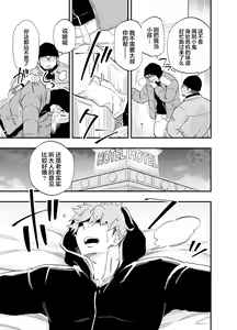 Page 4 of Karisome Ookami | 相好狼人 - preview thumbnail