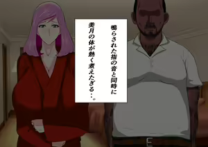 Page 133 of Oisha-sama ni Shinsatsu shite Itadaitara Saimin Ryouhou de Tanetsuke Sarete Shimaimashita wa. - preview thumbnail