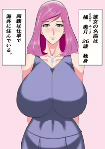 Page 3 of Oisha-sama ni Shinsatsu shite Itadaitara Saimin Ryouhou de Tanetsuke Sarete Shimaimashita wa. - preview thumbnail