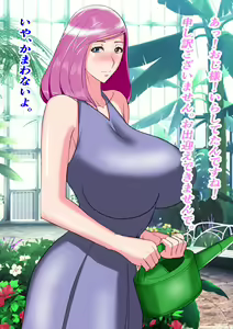 Page 63 of Oisha-sama ni Shinsatsu shite Itadaitara Saimin Ryouhou de Tanetsuke Sarete Shimaimashita wa. - preview thumbnail