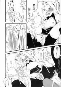 Page 11 of KETSU! MEGATON NinNin - preview thumbnail