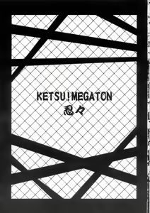 Page 2 of KETSU! MEGATON NinNin - preview thumbnail