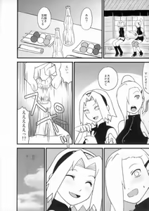 Page 25 of KETSU! MEGATON NinNin - preview thumbnail