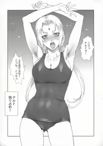 Page 32 of KETSU! MEGATON NinNin - preview thumbnail