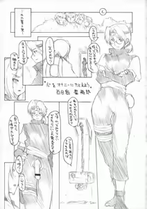 Page 38 of KETSU! MEGATON NinNin - preview thumbnail