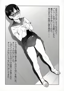 Page 43 of KETSU! MEGATON NinNin - preview thumbnail