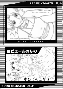 Page 48 of KETSU! MEGATON NinNin - preview thumbnail