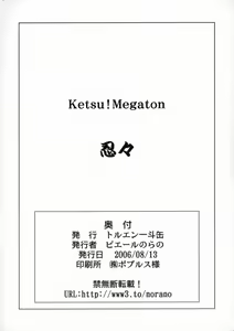 Page 49 of KETSU! MEGATON NinNin - preview thumbnail