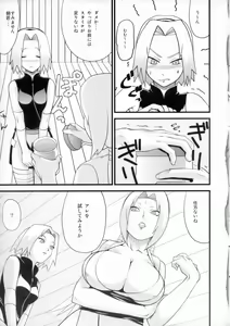 Page 6 of KETSU! MEGATON NinNin - preview thumbnail