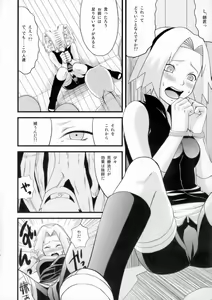 Page 7 of KETSU! MEGATON NinNin - preview thumbnail
