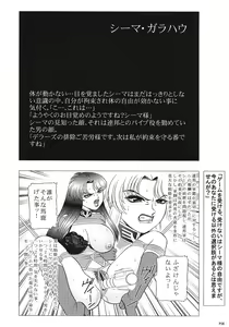 Page 5 of Charaemu W B004 GANDAM003 08-83-CCA - preview thumbnail