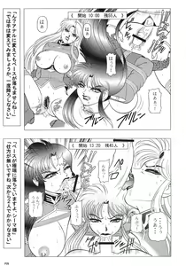 Page 8 of Charaemu W B004 GANDAM003 08-83-CCA - preview thumbnail