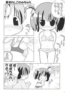 Page 5 of Healing Heart H - preview thumbnail