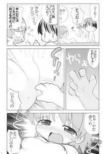 Page 8 of Healing Heart H - preview thumbnail