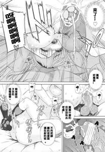 Page 17 of Kayumidome After Tomoyo Hen - Prescription 04 After - preview thumbnail