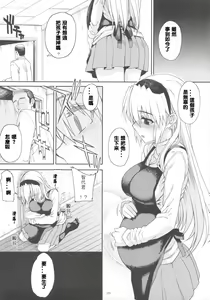 Page 29 of Kayumidome After Tomoyo Hen - Prescription 04 After - preview thumbnail