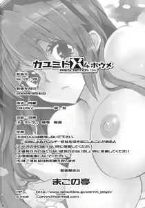 Page 33 of Kayumidome 4 Houme - Prescription 04 - preview thumbnail