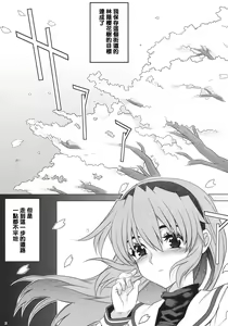 Page 4 of Kayumidome 4 Houme - Prescription 04 - preview thumbnail