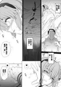 Page 7 of Kayumidome 4 Houme - Prescription 04 - preview thumbnail
