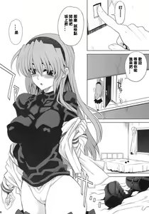 Page 9 of Kayumidome 4 Houme - Prescription 04 - preview thumbnail