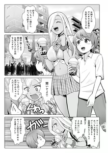 Page 3 of Honto wa Yasashii Kuro Gal no Onee-san 03 - preview thumbnail