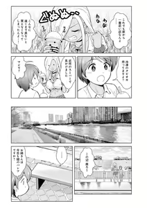 Page 4 of Honto wa Yasashii Kuro Gal no Onee-san 03 - preview thumbnail