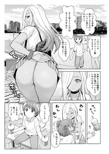 Page 5 of Honto wa Yasashii Kuro Gal no Onee-san 03 - preview thumbnail